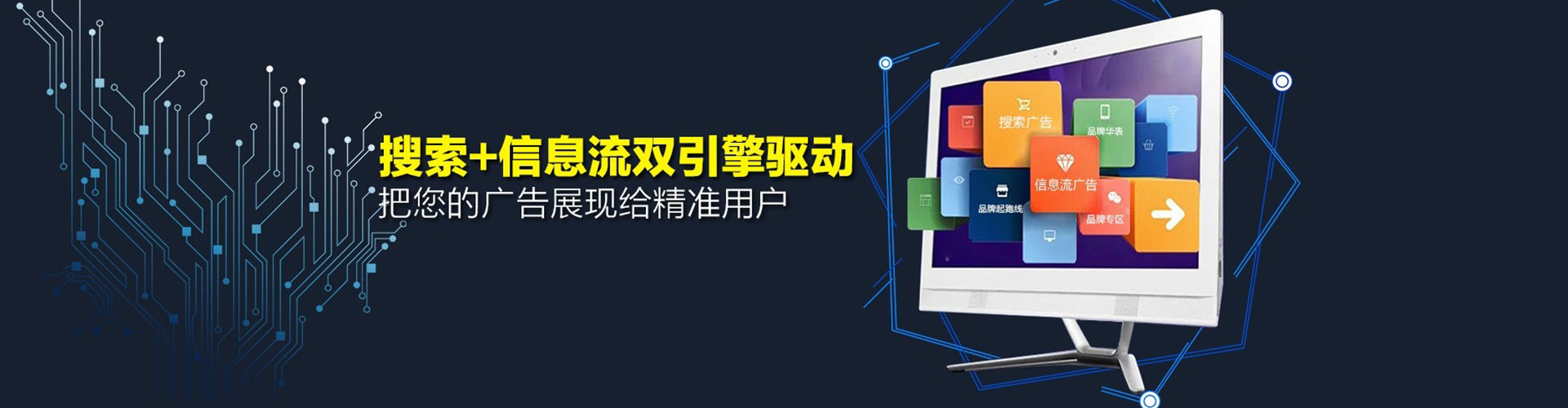 河间信息流开户